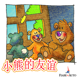 Mp3 - Chinese Edition - My Friend Teddy Bear — Audiolibro - 1
