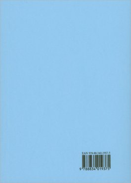 Il Mondo Esiste per Renderci Liberi — Libro - 2