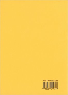 L'Ultimissimo Lacan — Libro - 2