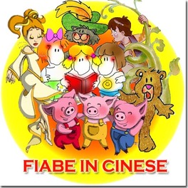 Mp3 - Chinese Edition - Fiabe in Cinese — Audiolibro - 1