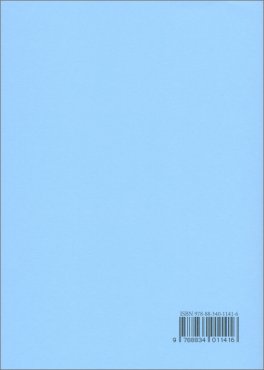 Niente di speciale — Libro - 2
