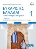 Eucharistò, Ellada! Corso Di Lingua Neogreca. Vol. 1 — Libro