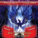 Mp3 - Il Rosso nell'Arcobaleno — Audiolibro