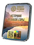 Piastra di Kolzov "Serie Collection" - Sorgente della Grande Montagna